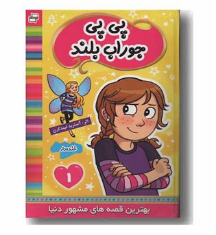 پی پی جوراب بلند 