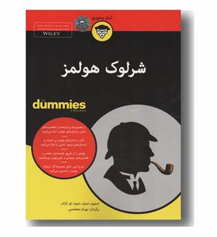 شرلوک هولمز