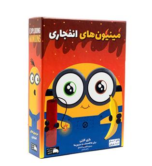 بازی مینیون های انفجاری