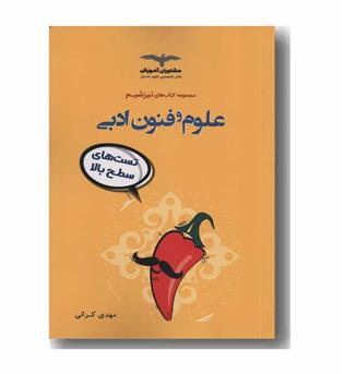 تیزشیم علوم و فنون مشاوران