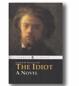 The idiot - ابله