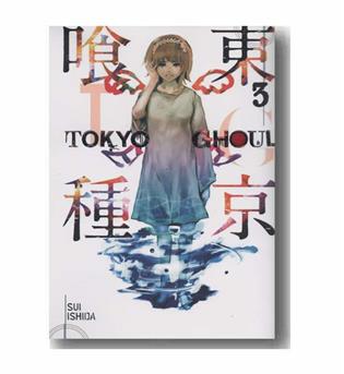 Tokyo Ghoul 3