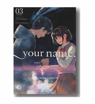 your name 03