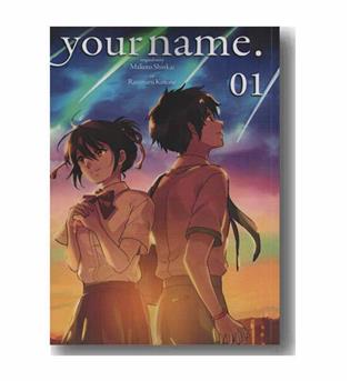 your name 01