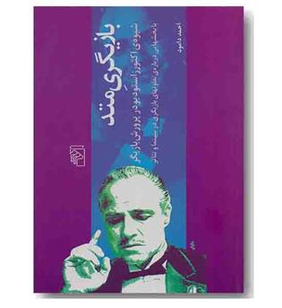 بازیگری متد