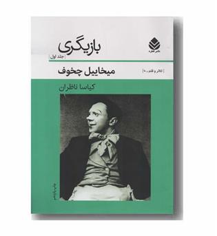 بازیگری 1