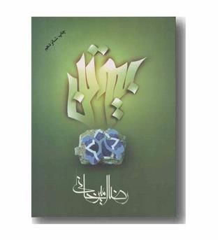 بیوتن