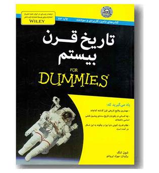 تاریخ قرن بیستم for dummies