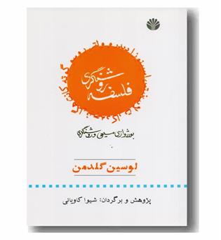 فلسفه روشنگری