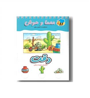 معمای انگشتی معما و هوش دقت