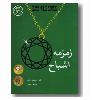 قدرت سیاه 3 زمزمه اشباح 