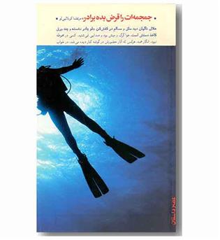 جمجمه ات را قرض بده برادر