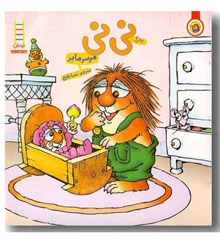 نی نی