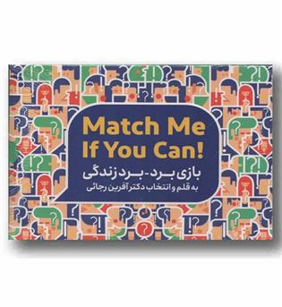 بازی برد برد زندگی