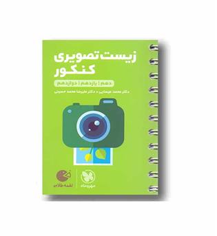 زیست تصویری لقمه مهر و ماه