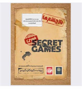 بازی پرونده راز چشم ها