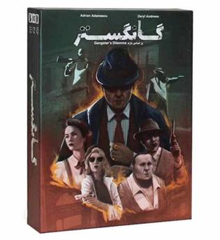 بازی فکری گانگستر