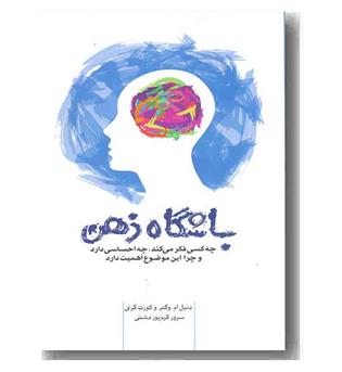 باشگاه ذهن