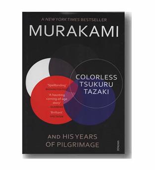 colorless tsujuru tazaki تسوکورو تازاکی و سال های زیارتش