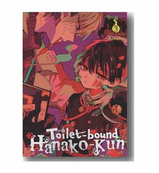toilet bound 3