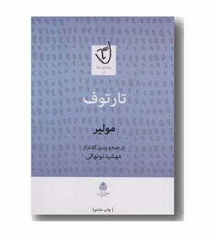تارتوف