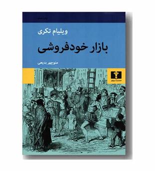 بازار خود فروشی