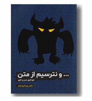 و نترسیم از متن مشاوران