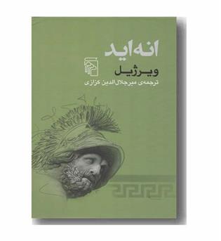 انه اید
