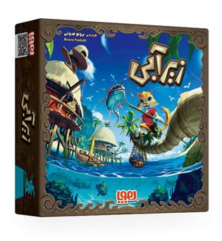 بازی زیر آبی