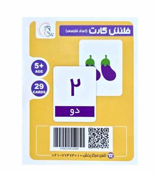فلش کارت اعداد فارسی 0تا100