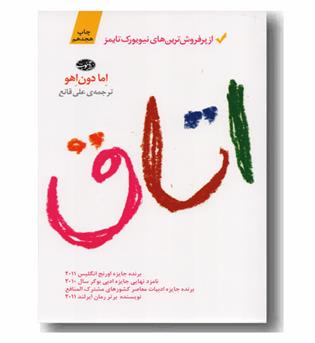 اتاق 