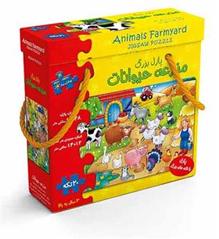 پازل بزرگ مزرعه حیوانات 95009
