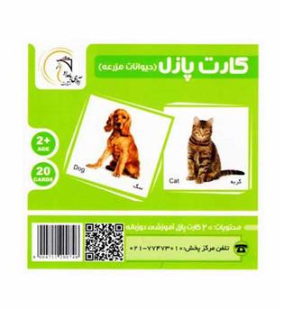 کارت پازل حیوانات مزرعه