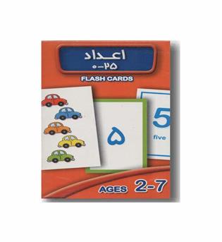 فلش کارت اعداد 0 تا 25