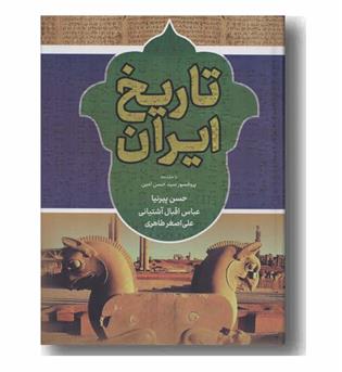تاریخ ایران 
