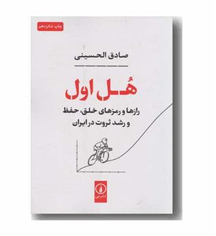 هل اول