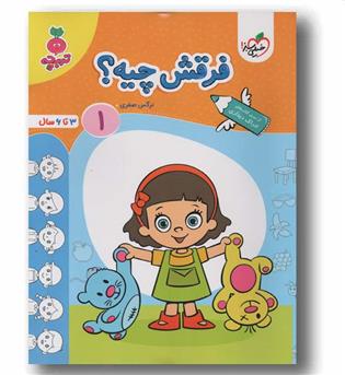 فرقش چیه 1 تربچه 3 تا 6 سال خیلی سبز