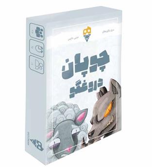 بازی مینی دایس - چوپان دروغگو