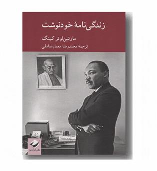 زندگی نامه خود نوشت