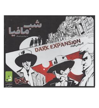 بازی شب مافیا اکسپنشن به روایتی تاریک