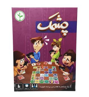 بازی فکری چشمک