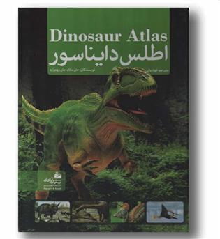 اطلس دایناسور