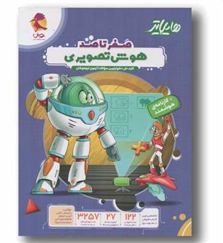 هایلایتر صفر تا صد هوش تصویری پویش
