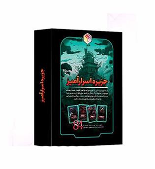 بازی جزیره اسرار آمیز کوچک