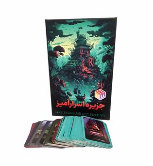 بازی جزیره اسرار آمیز بزرگ