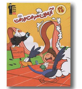 30 آزمون سرعت و دقت قلم چی