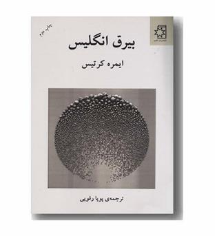 بیرق انگلیس 