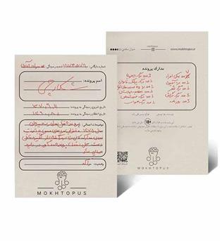 بازی پرونده شکارچی 