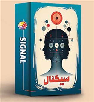 بازی سیگنال بزرگ