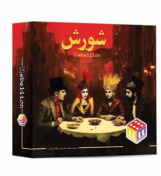 بازی شورش بزرگ